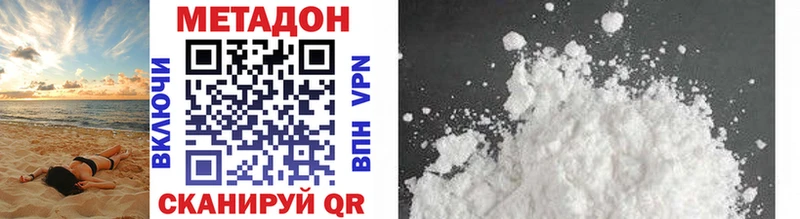 магазин  наркотиков  Кувшиново  МЕТАДОН methadone 